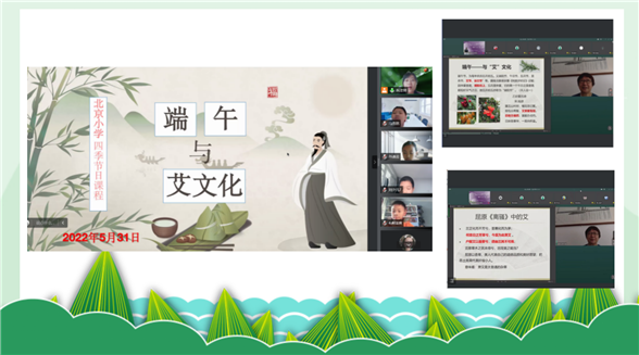 端午与艾文化---2.png