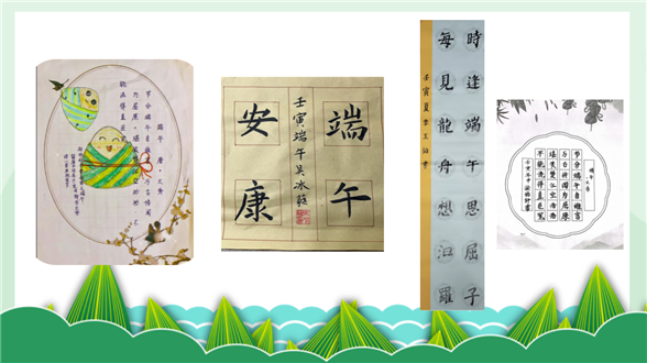 端午诗词-第2张.png